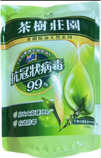 茶樹莊園 濃縮洗衣精補充包 1500g 添加澳洲茶樹精油 99%潔淨冠狀病毒 生物分解度95%以上, 1.5kg, 1包