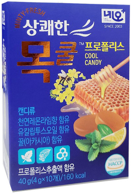 네오 상쾌한 목쿨 프로폴리스 캔디, 5개, 40g