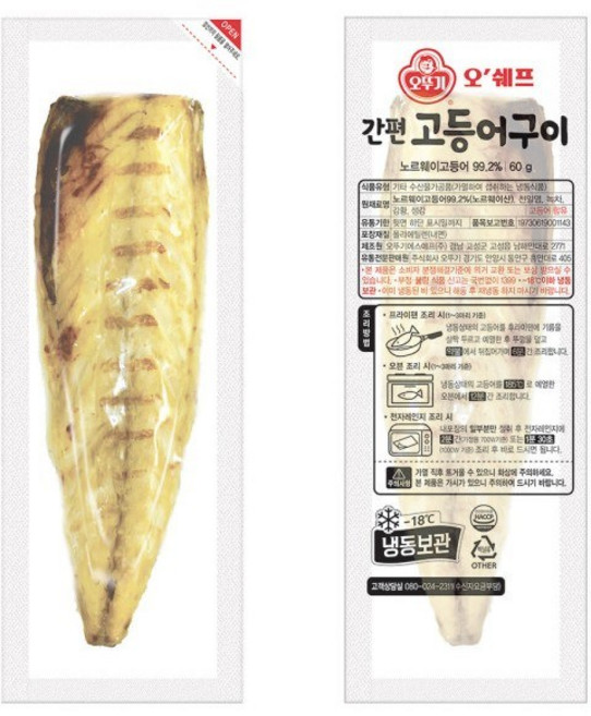[오뚜기] 오쉐프 간편조리 고등어구이 (60g) x 20, 60g, 20개