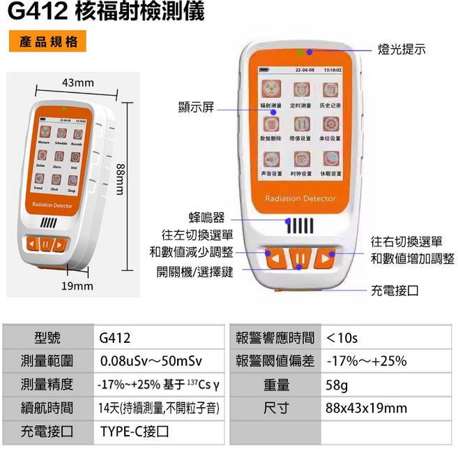 ASAHI G411 核輻射檢測儀 筆型 蓋格計數器, 1個, G412 核輻射檢測儀