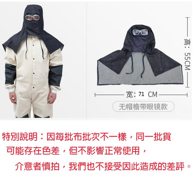 子甄彣璟 防塵風鏡帽 - 牛仔套頭披肩工作帽 電焊、水泥工、石礦、打磨防護, 1個, 防風鏡款