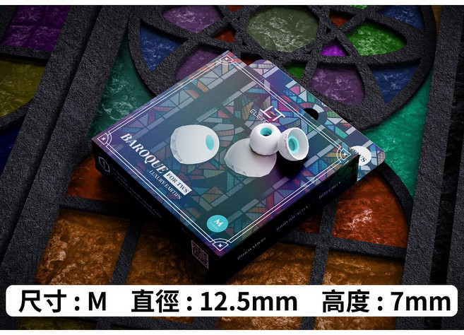 ELETECH BAROQUE TWS 耳塞 L 尺寸 13.9mm 專利設計, 1個