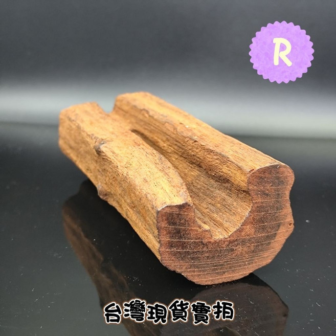 降真原木棍 祈福香木 趨吉避凶 沉靜心靈, R/147*57*42mm/281g