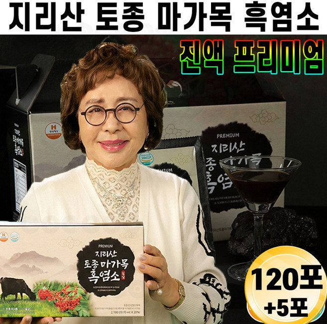 지리산 토종 마가목 흑염소 프리미엄 진액 김형자 흑염소즙 엑기스 건강즙 명절 부모님 효도 선물 체력 보강 추천 후기 [로코스샵 홈쇼핑], 4개, 2.1L