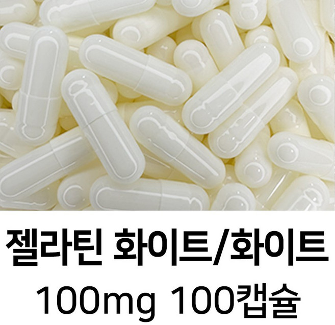 라이프건강 식약청허가 젤라틴 공캡슐(100mg 화이트/화이트) 100캡슐, 1개