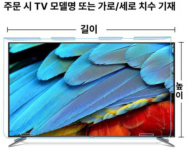 우테크샵 TV보호가드 tv보호기 필름 육아용품