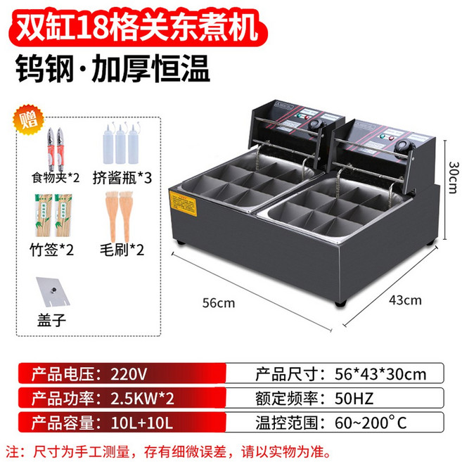 오뎅 조리기 자동 전기오뎅기 자동화 9 9칸 커피원두 볶음기 세면대 9구 분식, 33  더블 실린더 18칸 텅스텐강 ➤캡 /선물 추가배
