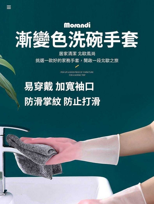 Morandi 漸變色洗碗手套，加寬袖口設計，防滑掌紋，居家清潔必備, 隨機出貨, y, 1套