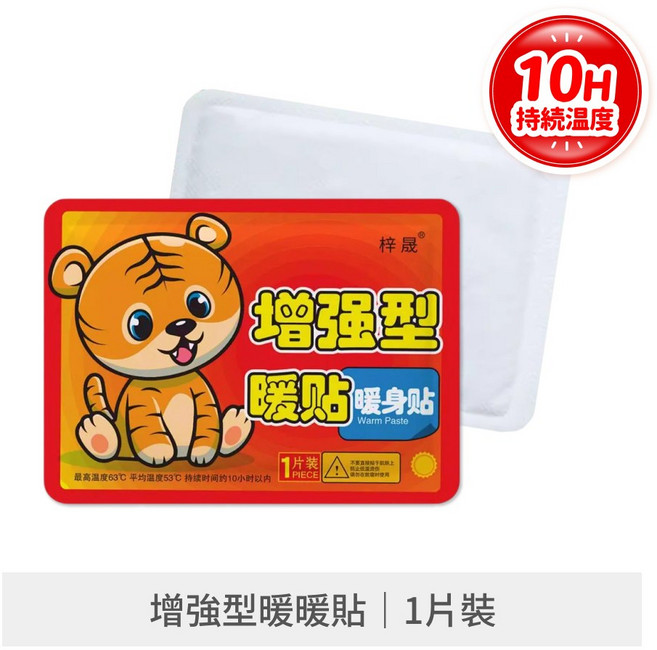 粹辰 增強型暖暖貼, 1入
