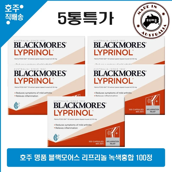 블랙모어스 그린 입 홍합 리프리놀 마린 밸류 팩 100캡슐 5개특가, 5개, 100정 - 쿠팡