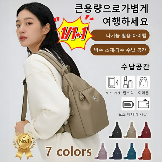 [판매량 1위]다기능대용량데일리 멀티백 단일 숄더 크로스바디백팩 3in1 다기능 방범 옥스퍼드 백 가벼운 여성 백팩 소매치기방지 크로스백