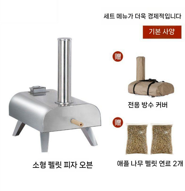빌라 가정용 피자 오븐 대형 업소용 대형오븐 피자화덕 피자오븐 야외 펠렛 전통 가마 스토브, A. 소형