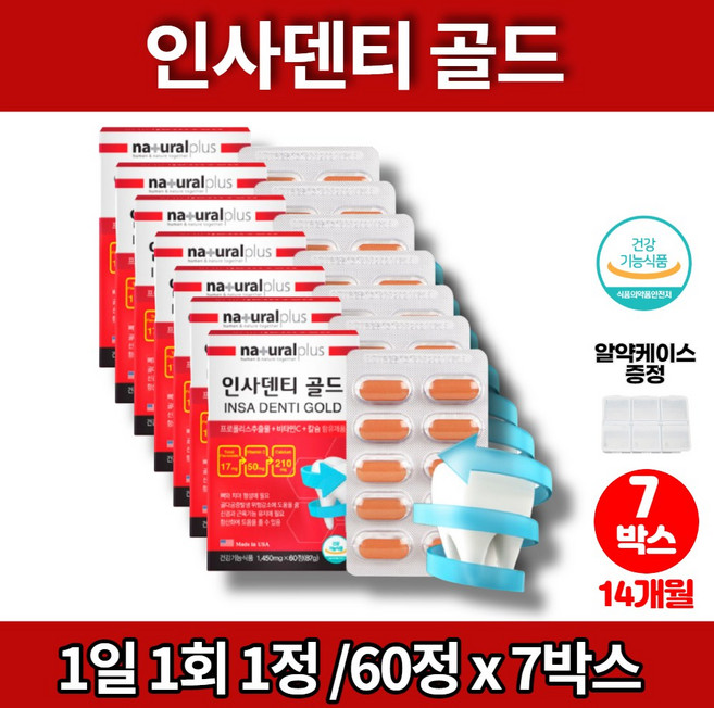 미국 프로폴리스 칼슘 비타민C 플라노보이드 약국 코스트코 뼈 이빨 치아 영양제 골다공증 감소 도움 신경 근육 기능 유지 영양제, 60정, 87g, 7세트