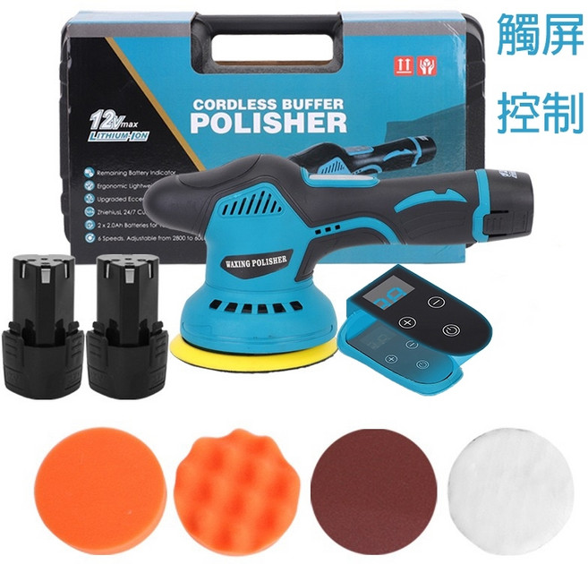 無線打蠟機, 12V觸屏款無線打蠟機【附雙電池】塑盒裝