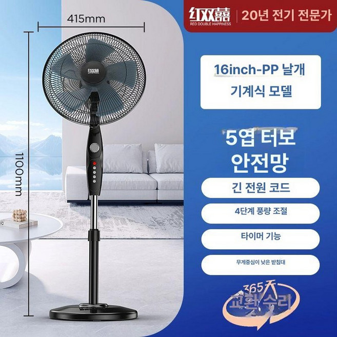 서큘레이터 롱 대형, 16인치 4단계타이머5날개허리케인, 기본 색상