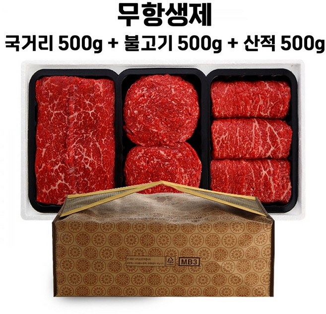 1등급한우 국거리 불고기 산적 무항생제 한우모듬 한우세트 설선물 소고기선물세트, 1개