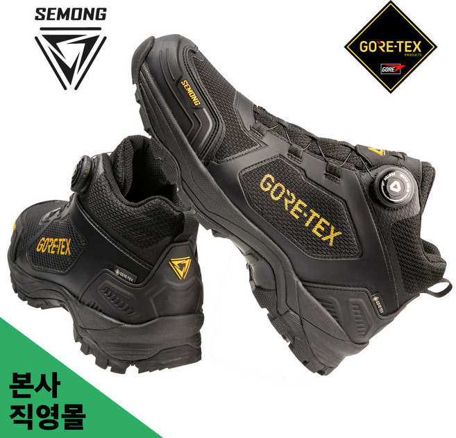 초경량 통풍 고어텍스 발편한 6인치 안전화 다이얼