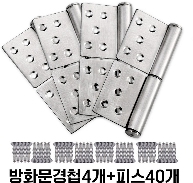 스텐 방화문경첩 SUS304 스텐문경첩, 1세트