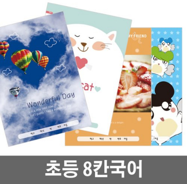 [베스트원] 초등노트 중고노트 세트 (1-2무제 3-6무제 알림장 영어 음악 일기 한문 독서록 받아쓰기 국어 수학), 18.초등 8칸국어 10권묶음(여아용)