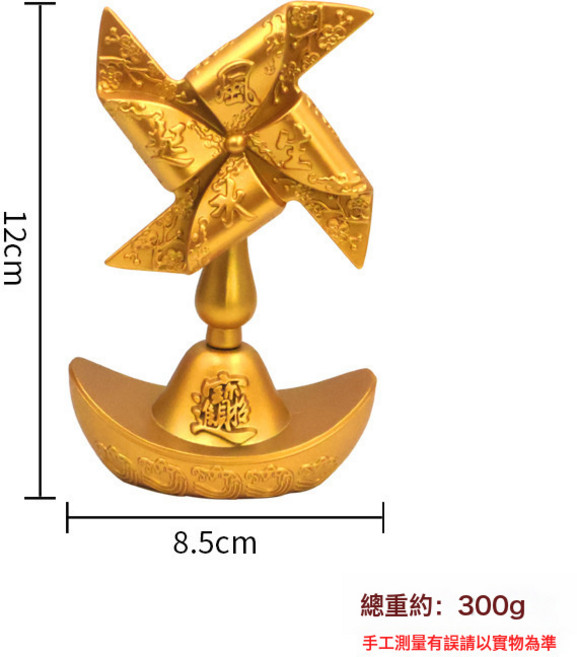 黃銅算盤擺件實心旋轉八卦算盤純銅招財進寶辦公室桌面裝飾擺件, 1個, 元寶風車:元寶風車