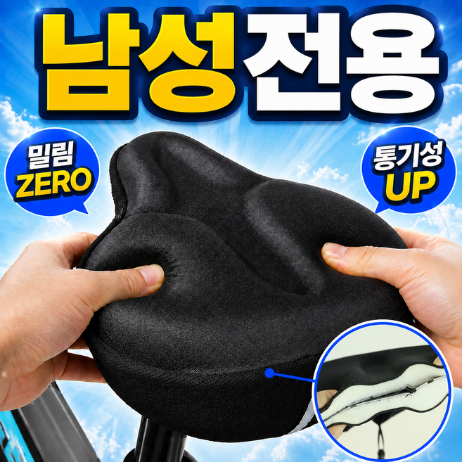 드고에 자전거 안장 쿠션 커버 5.5cm 남자용 8세대, 1개, 모던블랙