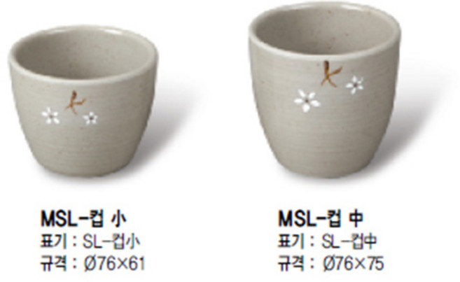 멜라민컵 MSL 10개묶음, 중76x75mm, 10개