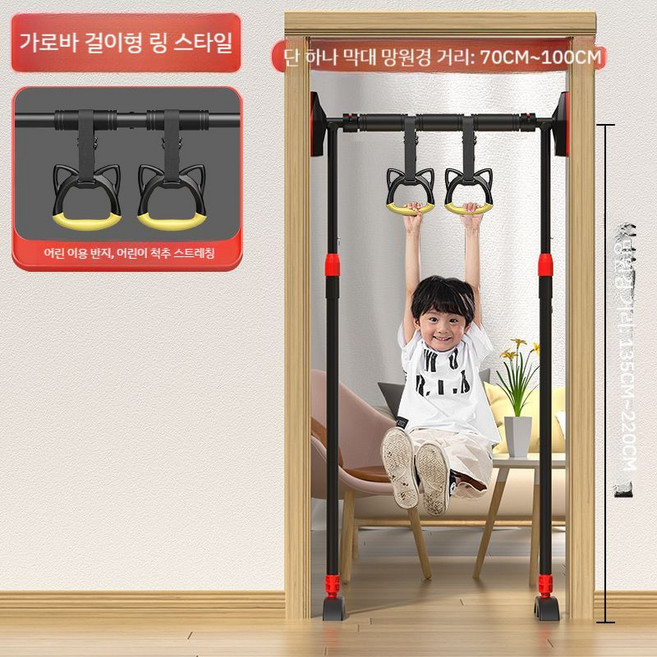 문틀철봉 가정용 어린이 성인 풀업바 턱걸이봉 철봉 초등생 유치원 헬스 체육 교구 운동 기구, D. 드롭링 적용 설치 거리(70~100CM)