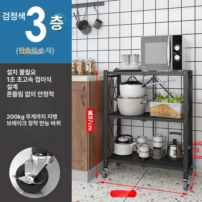 원터치 접이식 폴딩선반 철제 수납 이동식 다용도 블랙 3단, 1개, 조절가능한선반높이길이61cm 3단 블랙 접이식