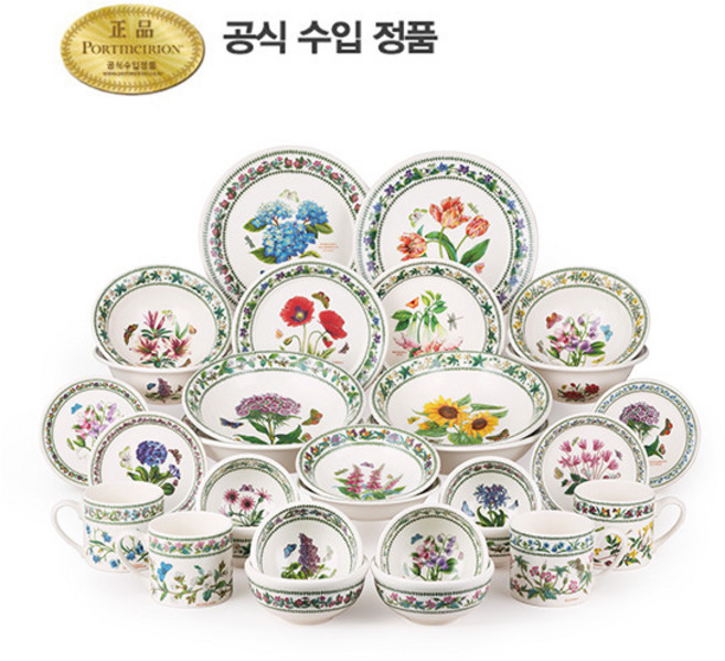 [포트메리온] ★전구성 영국직수입/백화점 동일★ 뉴베리에이션 4인조 홈세트 30P, 1세트