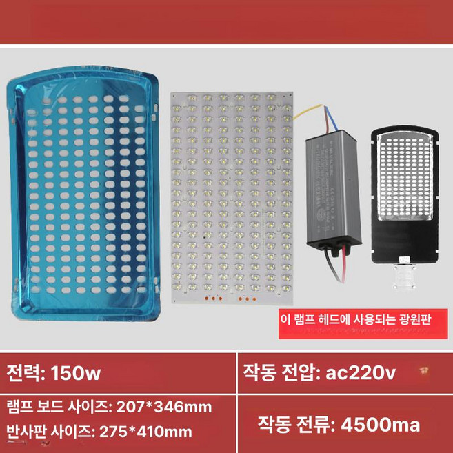 전원주택 보안등 정원등 LED 가로등 헤드 원예용품, 1개, 골든빈 150W 드라이버 전원 리플렉티브