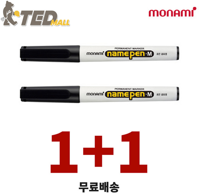 (TED MALL 1+1) 모나미 네임펜 굵은글씨 가는글씨 중간글씨, 굵은 글씨용 검정, 2개