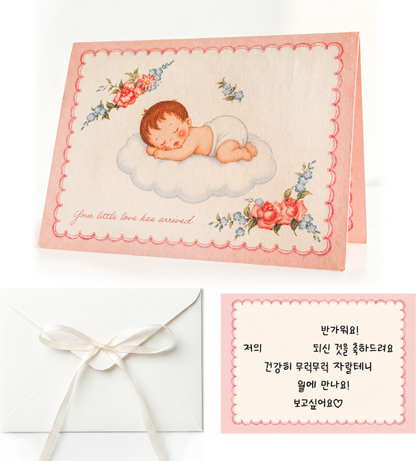 임밍아웃 서프라이즈 남아 여아 신생아 부모님 남편 친구 이벤트 카드 + 카드봉투, 핑크, 2개