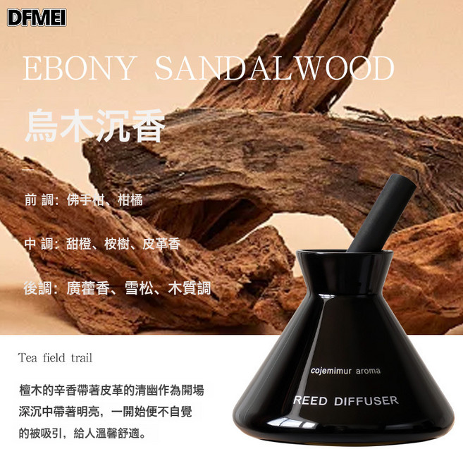 DFMEI 無火香薰酒店藤條香氛衛生間空氣清新廁所家用香氛補充液持久留香 烏木沉香(馥郁悠長), 烏木沉香(馥郁悠長):正裝250ML, 1個, 1L
