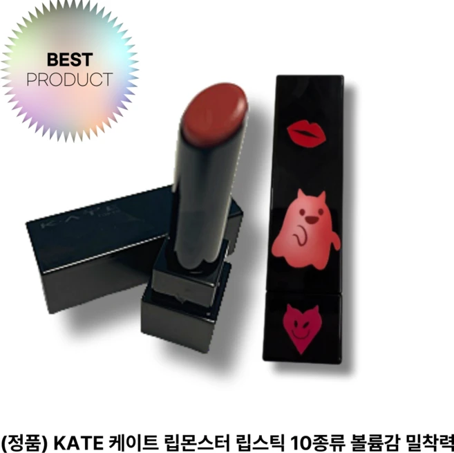 (정품) KATE 케이트 립몬스터 립스틱 10종류 볼륨감 밀착력, 1개, [한정컬러] EX-3 모카머랭팬케이크 - 쿠팡
