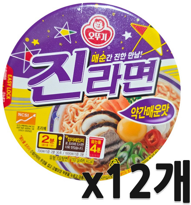 오뚜기 진라면 약간매운맛 용기 110g, 12개