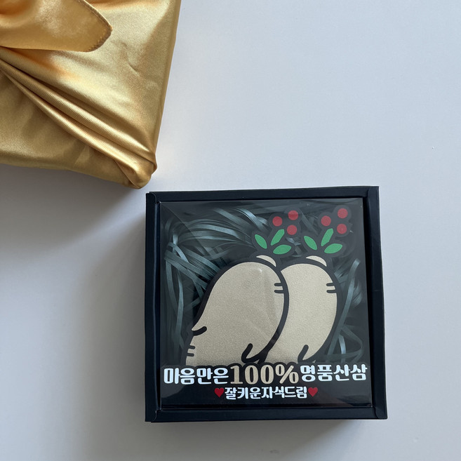 디어러브토퍼 명품 산삼 송편 굴비 선물세트 명절선물 설날 추석 생일 용돈이벤트, 문구:잘키운자식드림,상품:산삼, 1개