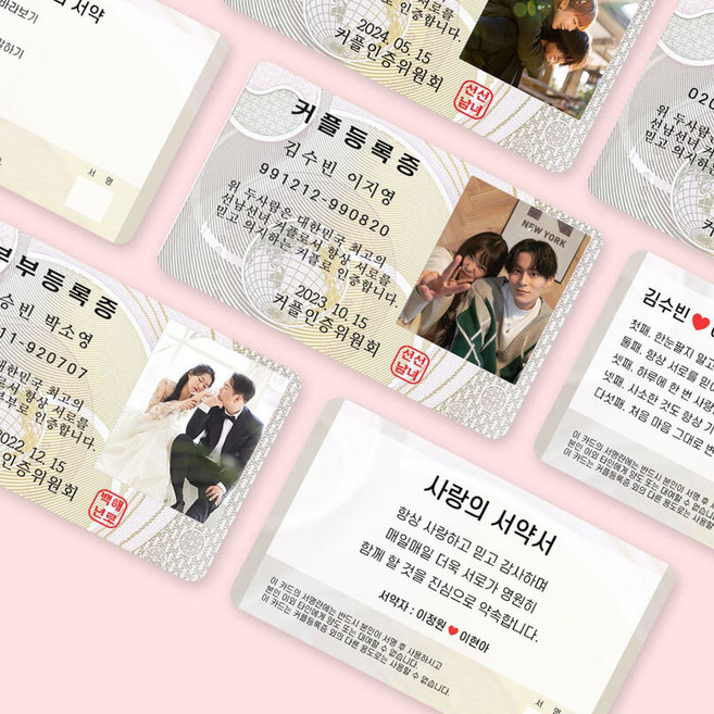 1+1 커플등록증 부부등록증 커플포토카드 특별한선물 기념일선물 선물포장 주문제작인쇄, 기본