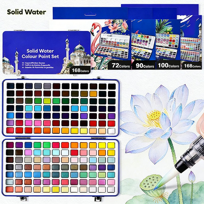 고체 수채화물감 전문가용 수채화 브러쉬 세트 물감, 72개, 1g