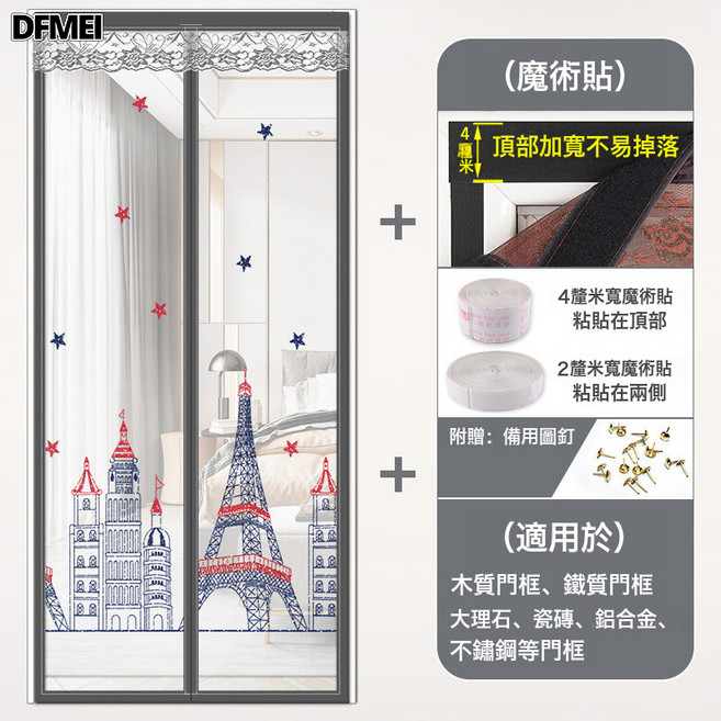 新款家用通風防蚊蟲門簾磁性魔術貼免打孔隔斷簾廚房卡通加密紗窗