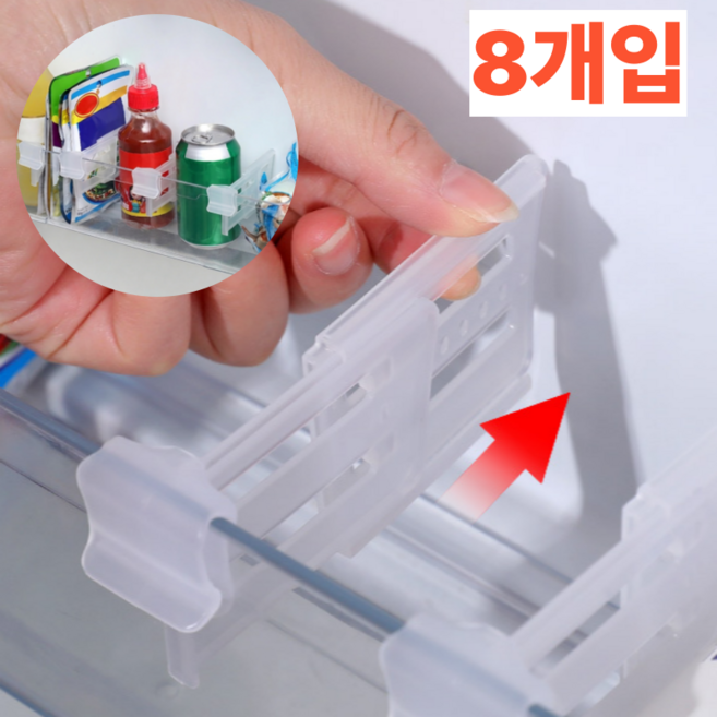냉장고 길이조절 칸막이 수납함 사이드 양념 소품 정리 트레이 8P세트, 8개, 투명