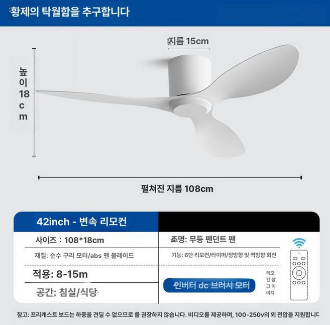 SOVE 소브 실링팬 107cm A2 화이트 42 거실 인테리어 저소음 슬림 천정선풍기, 없음 화이트+우드 그레인 42인치, 기본 색상