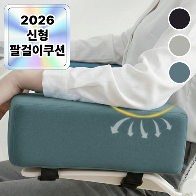 1+1 필모어 9세대 두꺼운 3D메모리폼 높은 팔걸이 쿠션, 오션블루