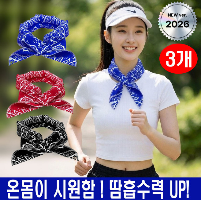 소소잇템 꽁꽁 쿨스카프 아이스 넥쿨러 쿨링 3p, 혼합3P