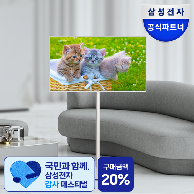 삼성전자 스마트모니터 M7 43인치 화이트 삼탠바이미 패키지 IPTV UHD 유튜브 넷플릭스, 107.9cm, S43FM701