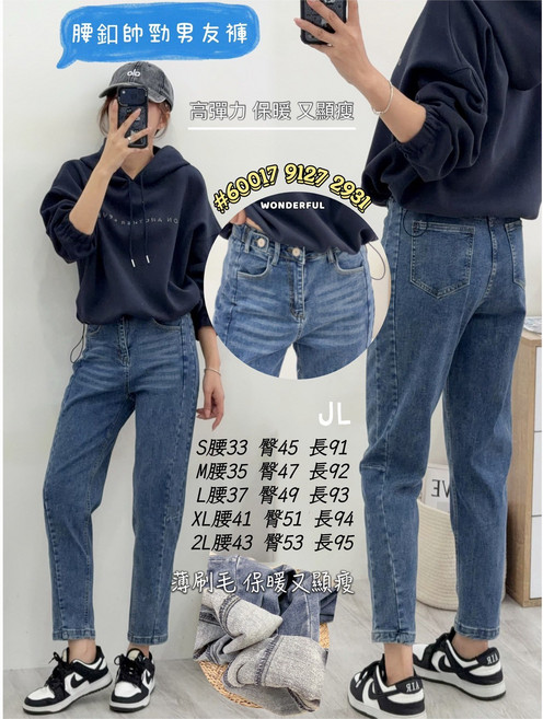 高彈力薄刷毛顯瘦直筒褲 高腰復古水洗藍色修身百搭長褲