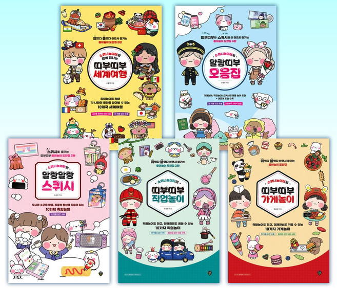 (세트) 소워니놀이터와 함께 떠나는 띠부띠부 세계여행+소워니놀이터의 말랑띠부 모음집+소워니놀이터의 말랑말랑 스퀴시+소워니놀이터의 띠부띠부 직업놀이+소워니놀이 (전5권)