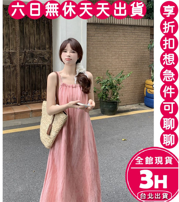 梨卡 粉色吊帶無袖長裙，舒適休閒度假穿搭