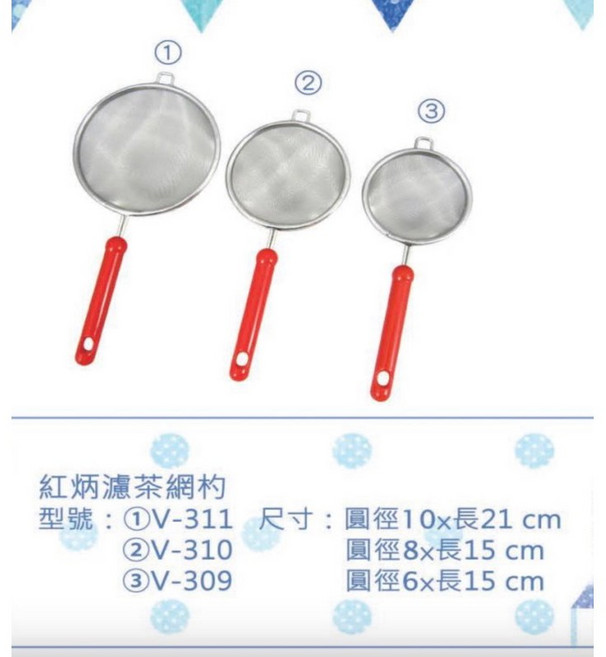 日本製304不銹鋼 紅柄濾網 濾茶 濾粉 灑糖粉, 1個