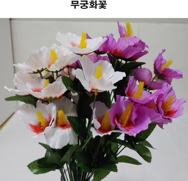 무궁화꽃조화 인조나무 모형조화 장식 원예 인테리어, 화이트