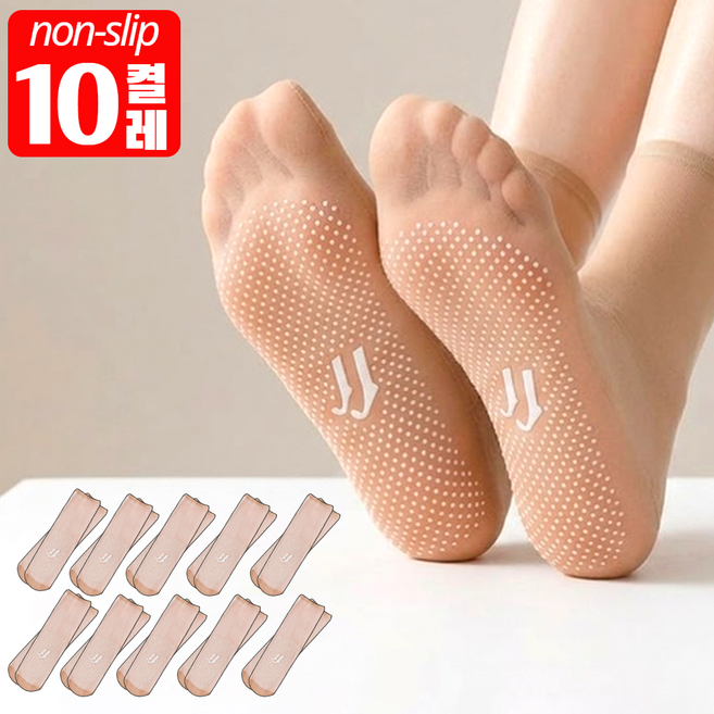아비니아 여성 미끄럼방지 시스루 양말 고탄력 논슬립 발목 스타킹 10켤레 세트